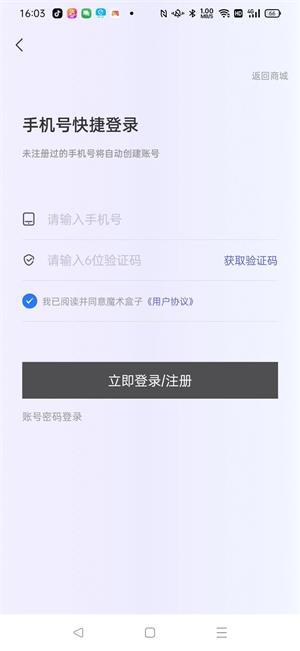 魔术盒子中文版截图