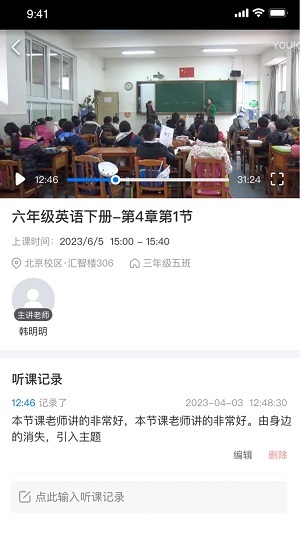 好先生课堂免费版图2