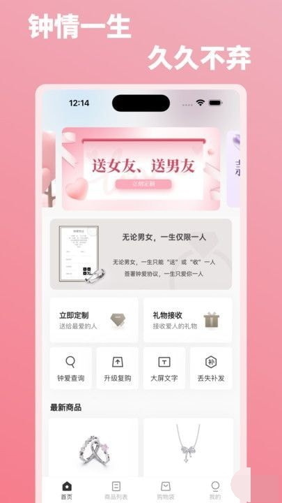 钟久久手机免费版图2