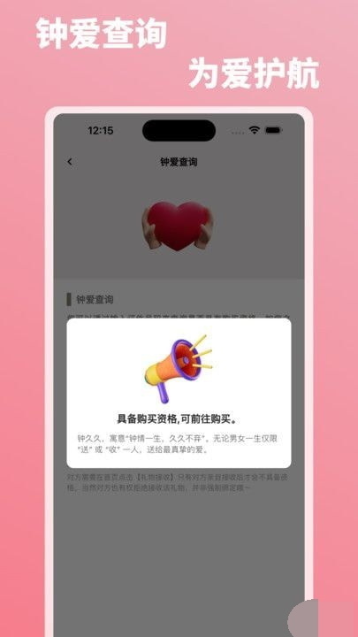 钟久久手机免费版图3