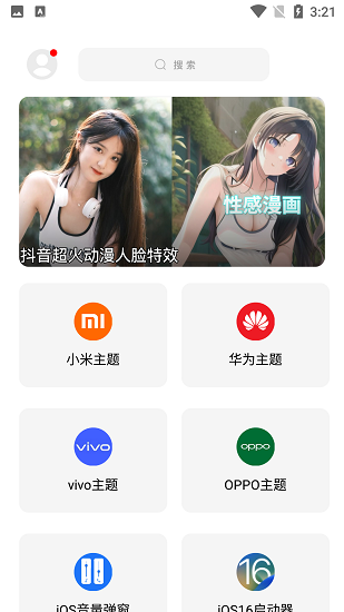彩虹猫PRO手机版最新版截图1