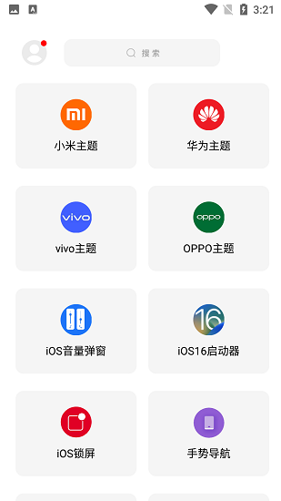 彩虹猫PRO手机版最新版截图3