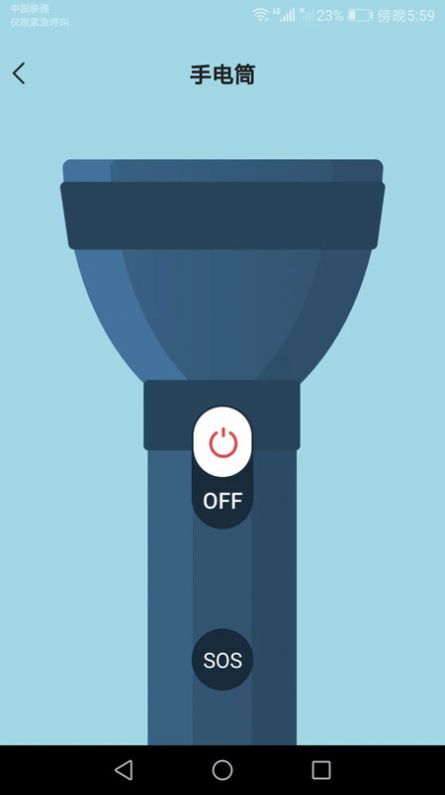 速速测量仪官方最新版图1