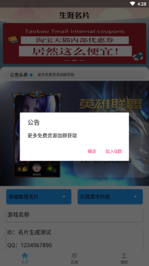 生涯名片安卓版截图