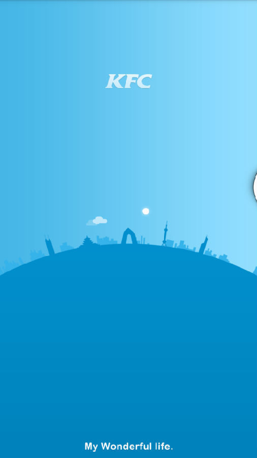 肯德基优惠券官方最新版图2