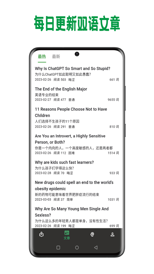 巴别阅读最新版截图