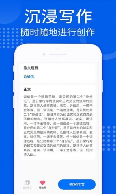 智能AI写作官方版图3