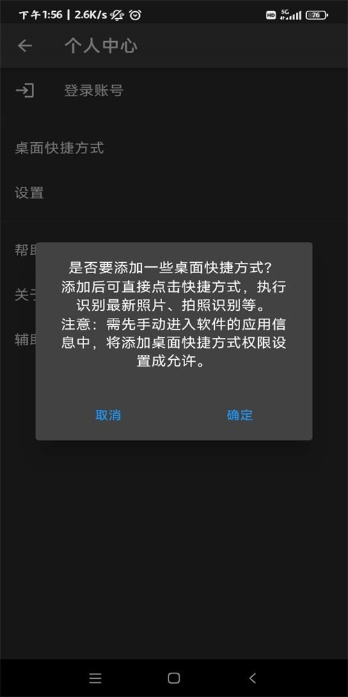 落寞工具箱汉化版截图