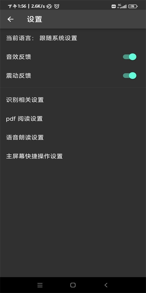 落寞工具箱汉化版截图