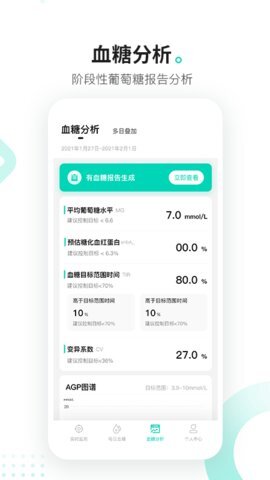 硅基动感安卓官方版图2