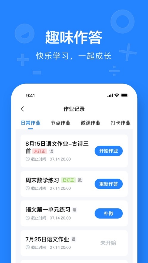 一教一学最新版截图