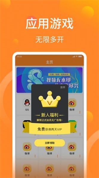 微信分身助手官方最新版图1