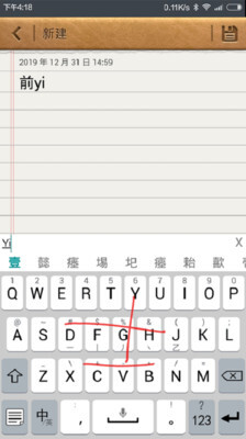 流行输入法中文版最新版截图3