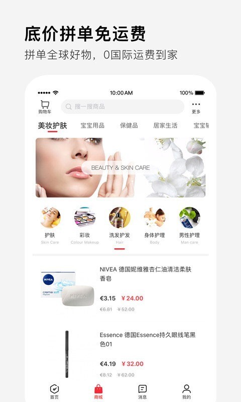 拼直邮Group手机正版图1