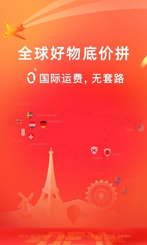 拼直邮Group手机正版图2