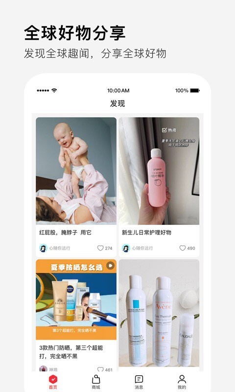 拼直邮Group手机正版图3