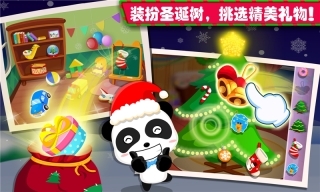 欢乐圣诞官方版图3