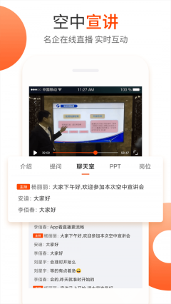 北极星招聘手机正版图3