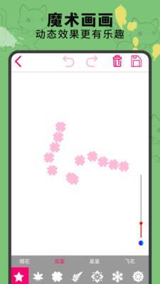 画画涂鸦板安卓直装版图3