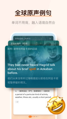 不背单词最新免费版图2