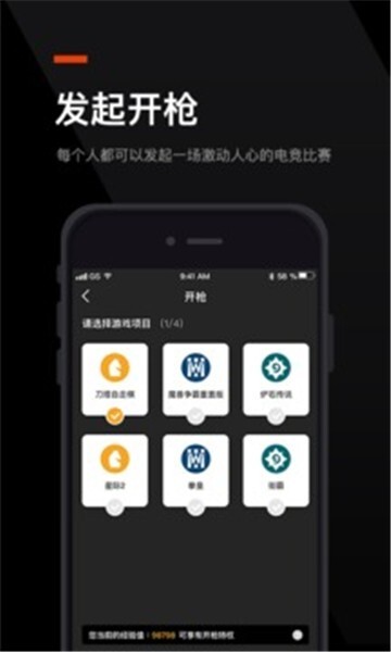 蜘蛛电竞官方版最新版截图1