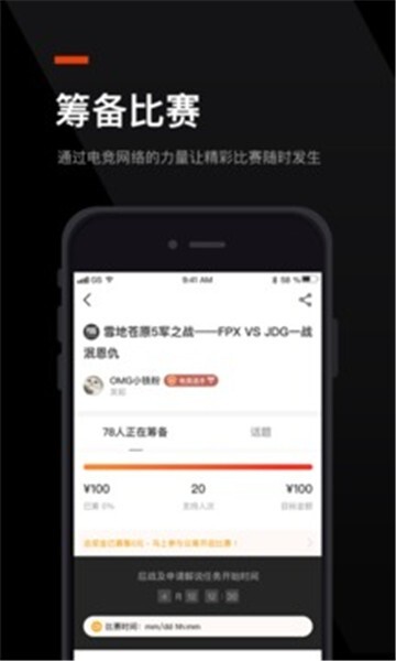 蜘蛛电竞官方版最新版截图2
