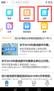 考生之家最新免费版截图2