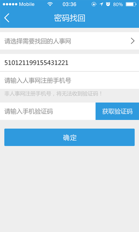考生之家最新免费版图4