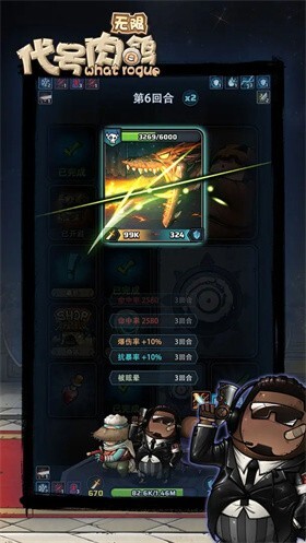 代号肉鸽汉化版截图