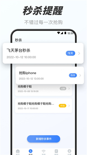 万能小组件盒子手机正版图1