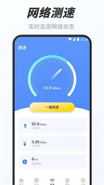 万能小组件盒子手机正版图2