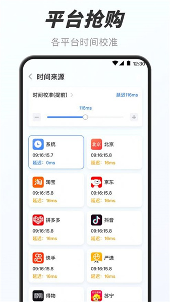 万能小组件盒子手机正版图3