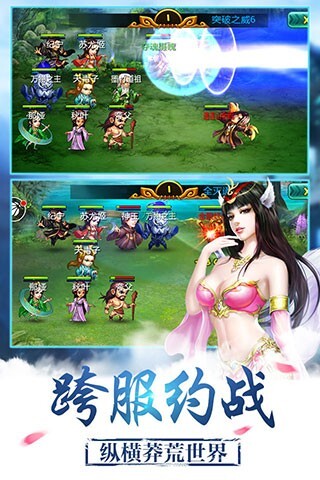 莽荒纪直装版图2