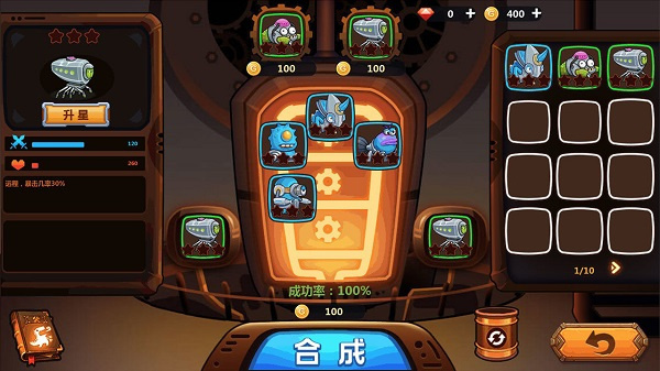 怪物工厂3手机版截图