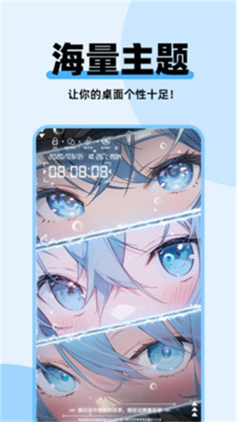 哈屏主题秀手机版最新版截图1