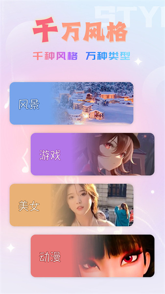 嗨嗨来电秀安卓免费版图3