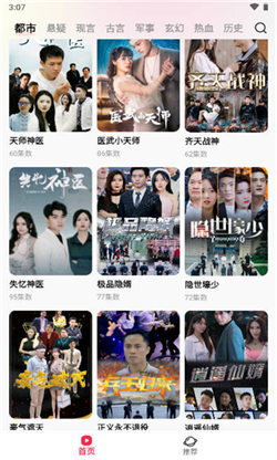 星抖短剧安卓版最新版截图1