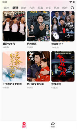 星抖短剧安卓版最新版截图2