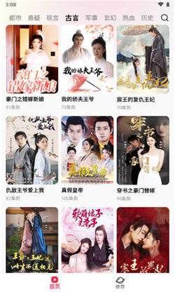 星抖短剧安卓版最新版截图4