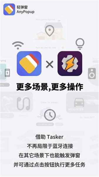 轻弹窗手机版最新版截图2