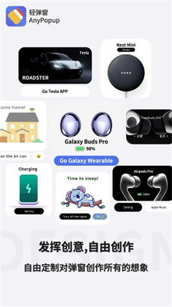 轻弹窗手机版最新版截图3