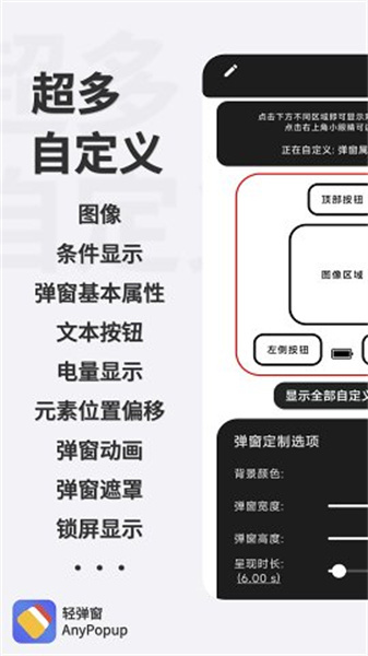 轻弹窗手机版最新版截图4