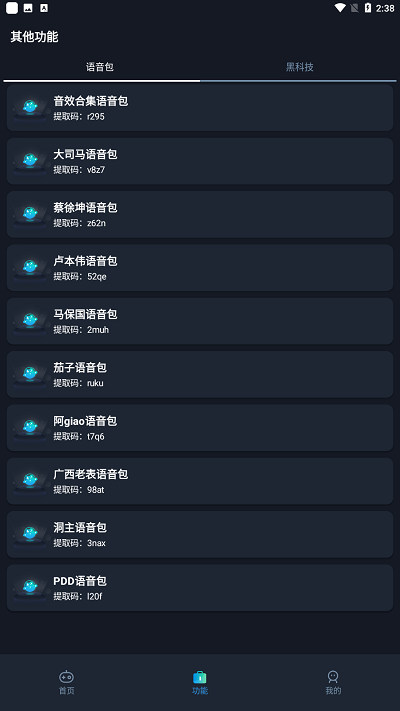 赤羽画质盒安卓免费版图4