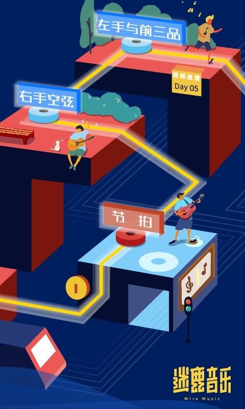 迷鹿吉他尤克里里手机版截图