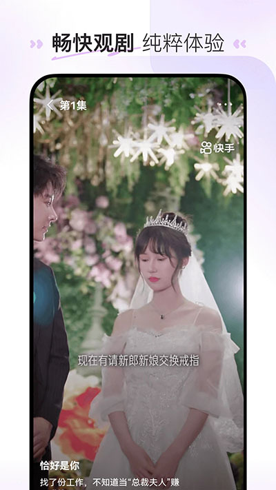 喜番短剧汉化版最新版截图4