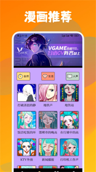 喵趣漫画官方版最新版截图3