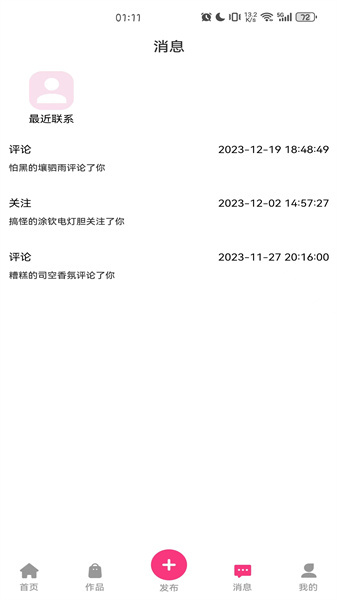 半糖次元官方版最新版截图1