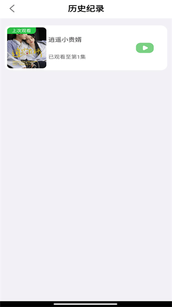 快乐小剧中文版最新版截图2