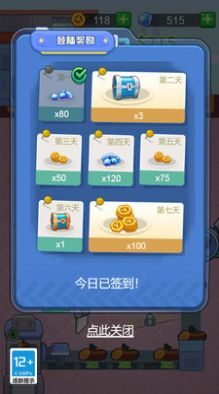 螺丝钉安卓版截图