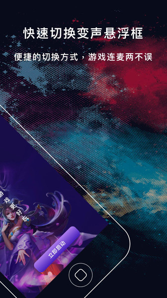 实时变声器最新版最新版截图4